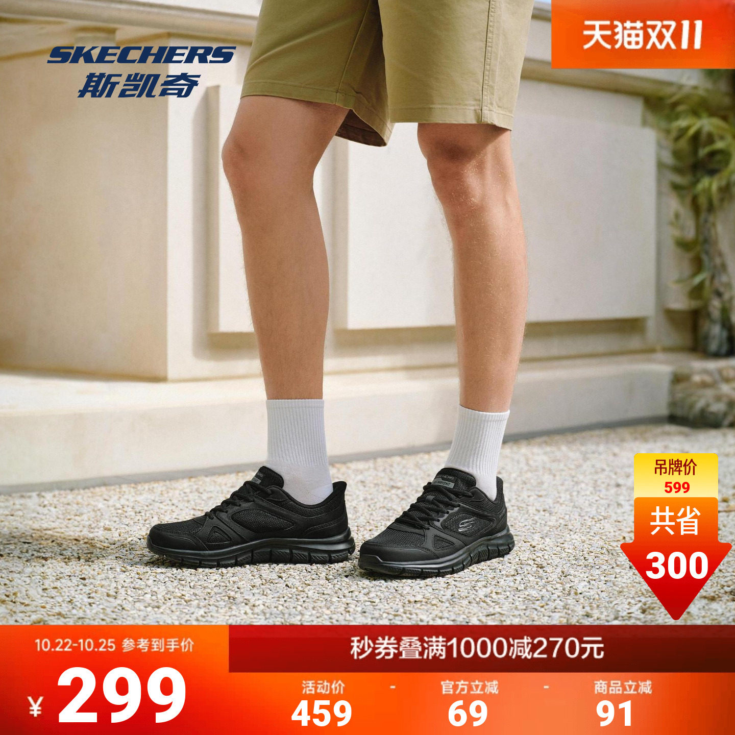 斯凯奇运动鞋男士低帮2026秋季新款户外休闲舒适柔软轻便时尚潮流