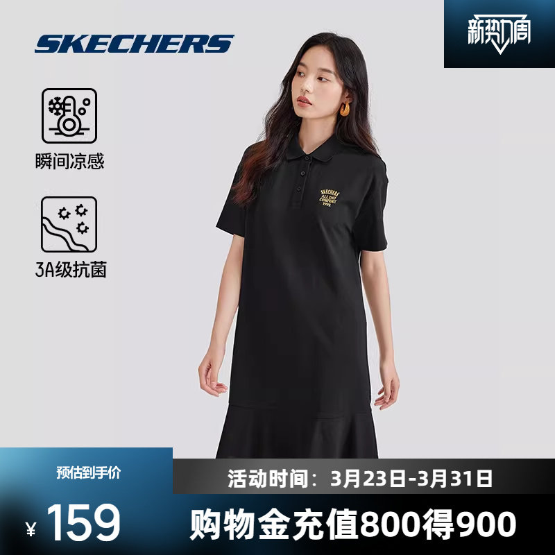 斯凯奇立领连衣裙凉感抗菌短袖鱼尾裙摆时尚潮流修身长裙休闲潮流