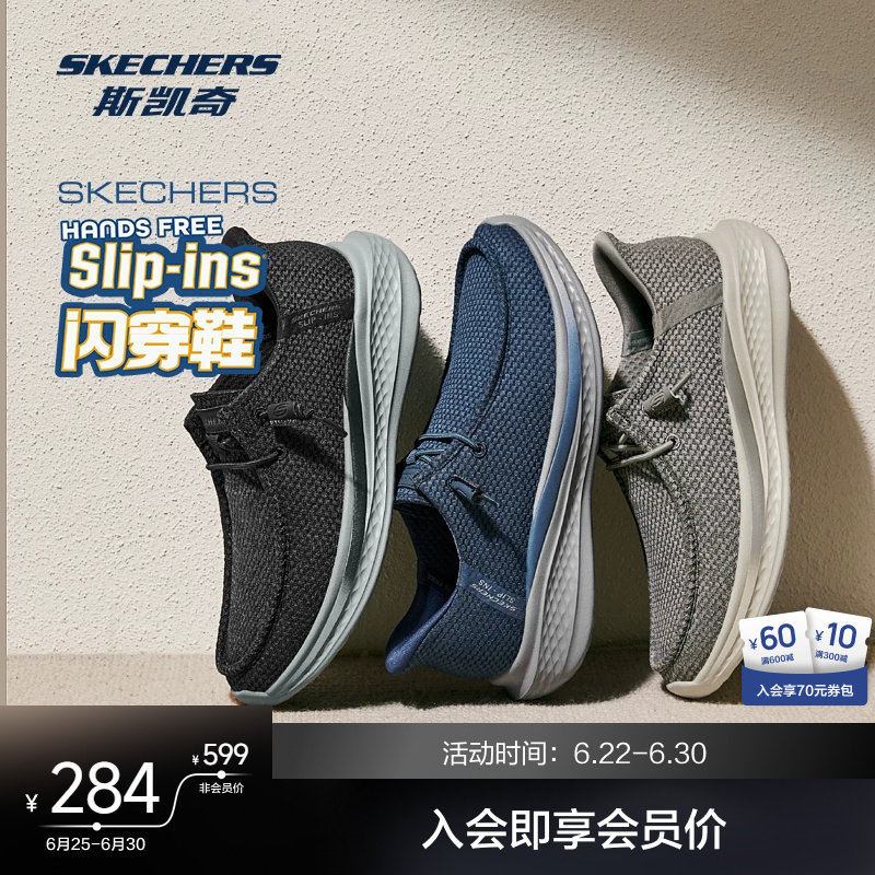 斯凯奇闪穿鞋新品男士一脚蹬软底休闲鞋舒适时尚运动鞋