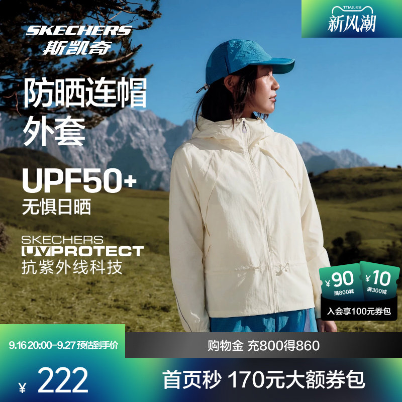 斯凯奇薄款防晒外套女款图片