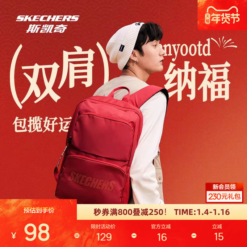 斯凯奇双肩包大容量简约旅行背包开学季百搭大学生运动休闲书包