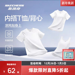 斯凯奇2025男女同款 运动休闲圆领T恤舒适抗菌透气背心打底衫