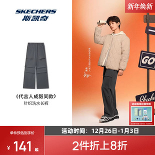 裤 成毅同款 工装 合身宽松舒适时尚 斯凯奇2025男女棉质运动长裤