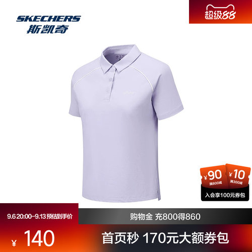 斯凯奇女子吸湿速干POLO短袖