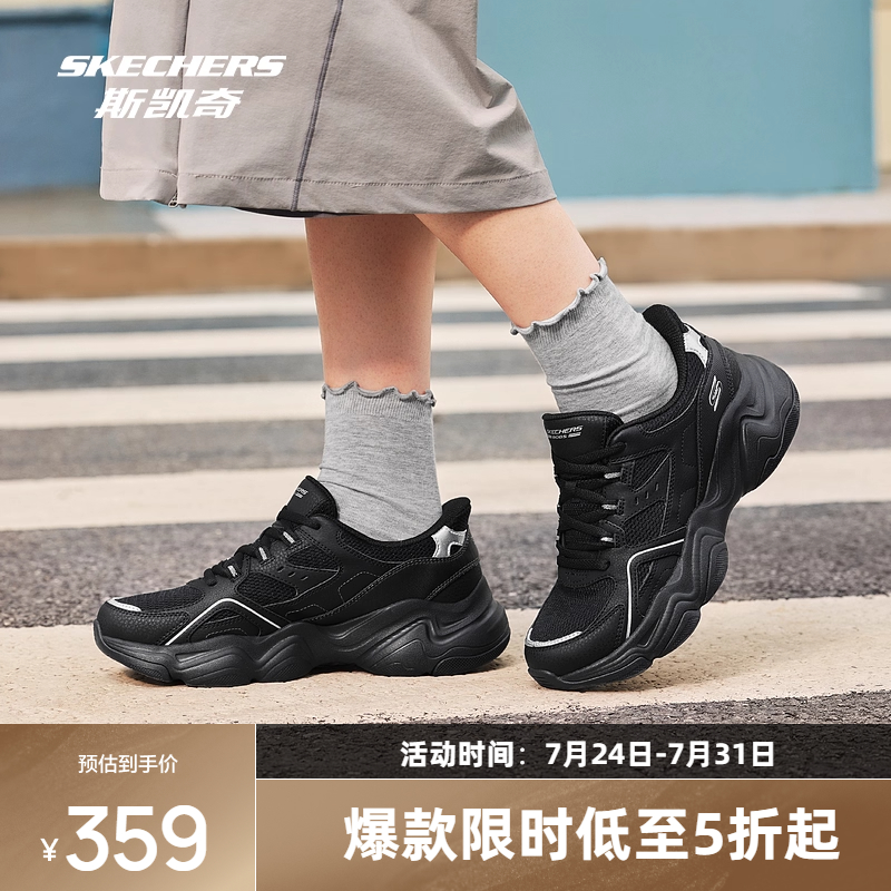斯凯奇2025秋季男款舒适老爹鞋现代运动风格轻便耐磨休闲百搭