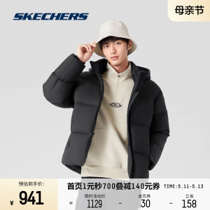 Skechers斯凯奇新款鸭绒羽绒服男连帽短款泡芙保暖轻便百搭外套