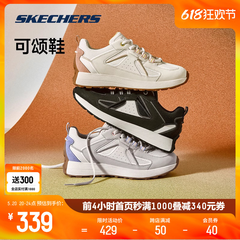 Skechers斯凯奇可颂鞋系列春季女鞋时尚复古轻便简约百搭休闲鞋子