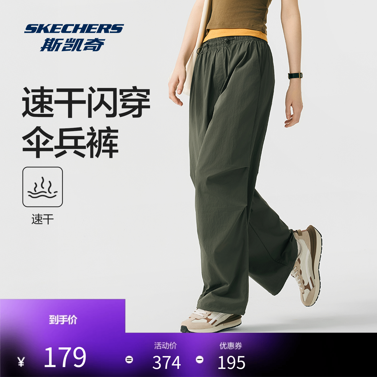斯凯奇速干伞兵裤闪穿裤夏季女款阔腿褶皱凉感运动户外抽绳长裤