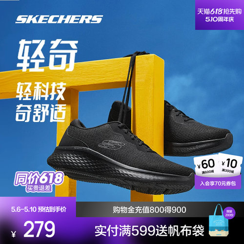 斯凯奇轻奇跑鞋轻质软弹舒适支撑