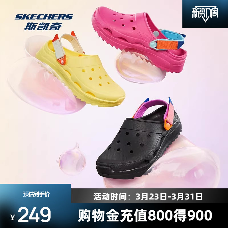 斯凯奇怪兽洞洞鞋|男女凉鞋沙滩鞋运动外穿海边拖鞋百搭轻便