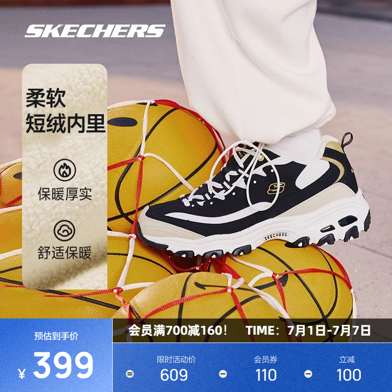 Skechers/斯凯奇运动休闲鞋