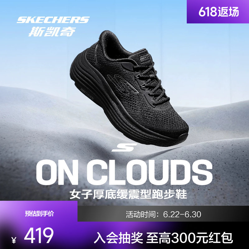 斯凯奇纵云3.0跑步鞋2026春季新品男女闪穿厚底增高透气缓震跑鞋