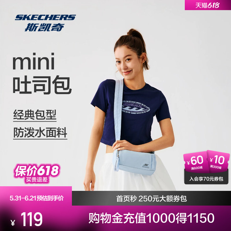 斯凯奇瑜伽运动单肩包斜挎包