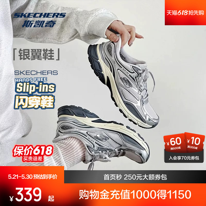 斯凯奇银翼鞋2026年跑鞋老爹鞋男女鞋闪穿运动鞋夏透气缓震舒适