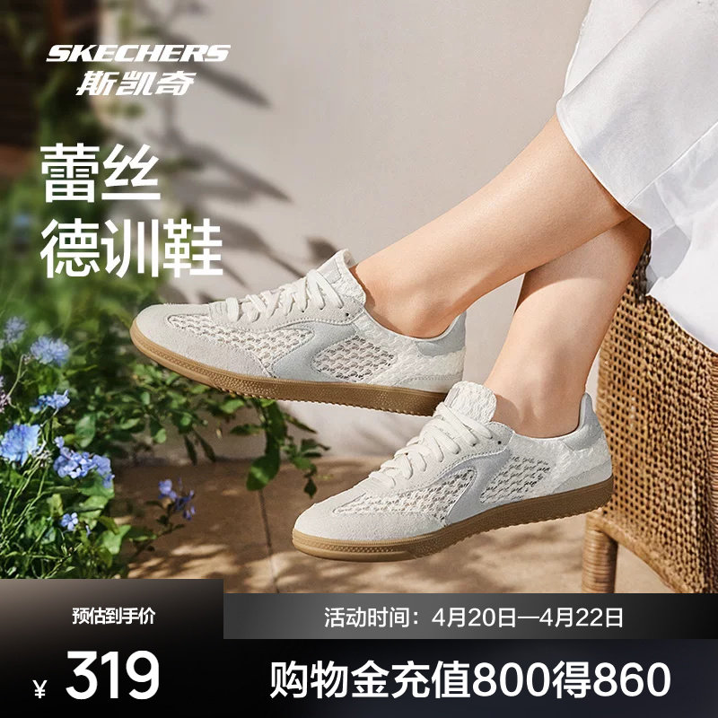 斯凯奇蕾丝德训鞋夏季新款休闲板鞋女士运动鞋舒适支撑网面高透气
