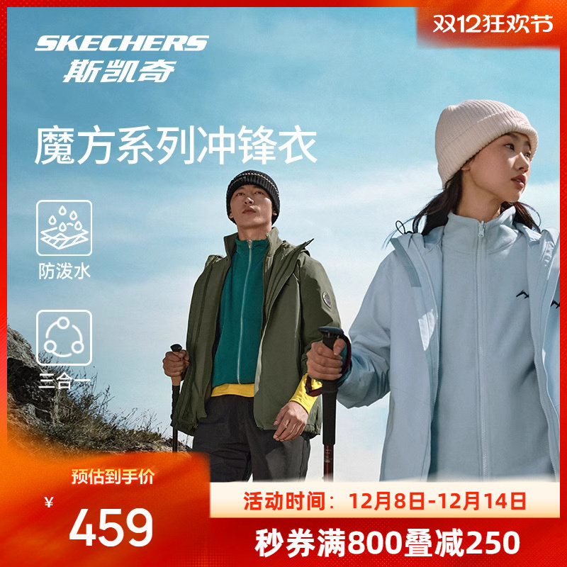 【成毅同款】斯凯奇冲锋衣外套