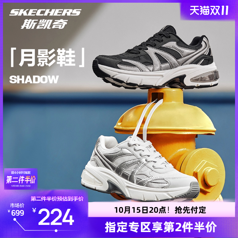 斯凯奇男女复古月影鞋厚底增高