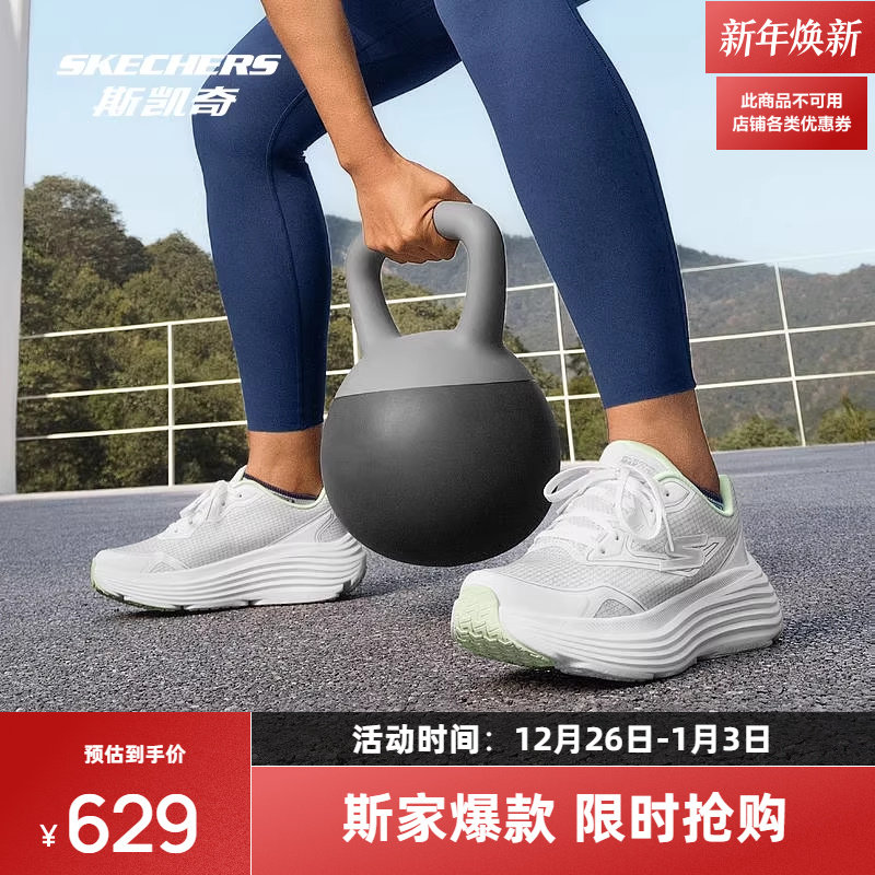 斯凯奇女鞋跑步鞋2025新款舒适缓震透气旅游鞋厚底运动休闲鞋