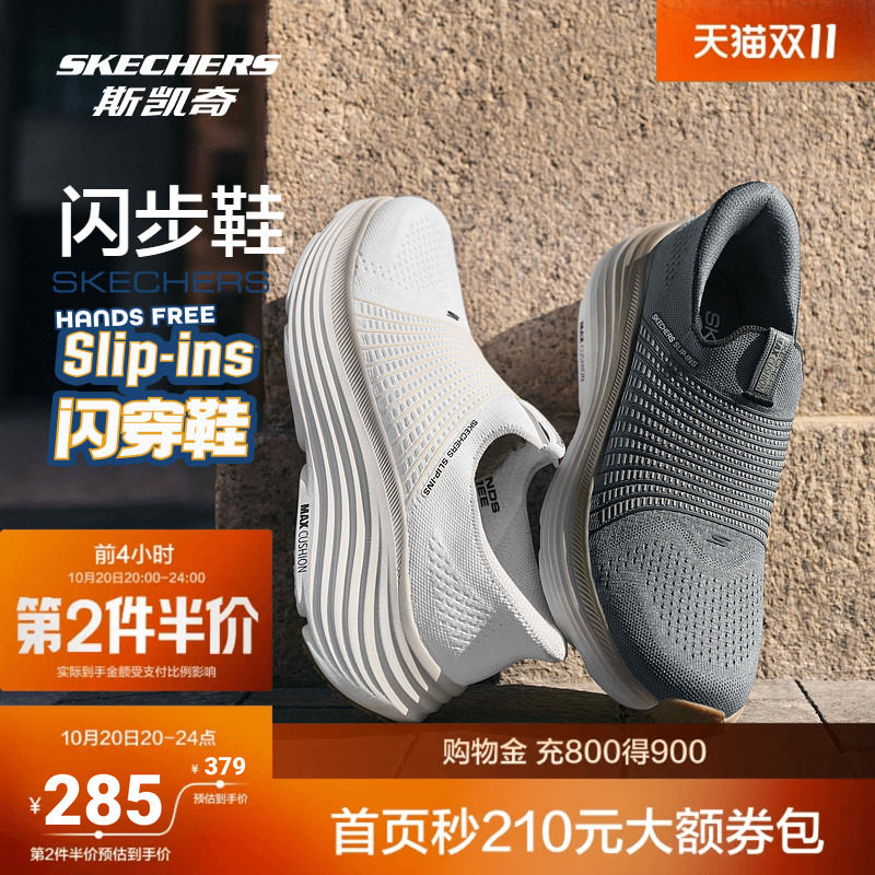 斯凯奇闪步健步鞋秋季男女厚底城市通勤足弓支撑女鞋一脚蹬运动鞋