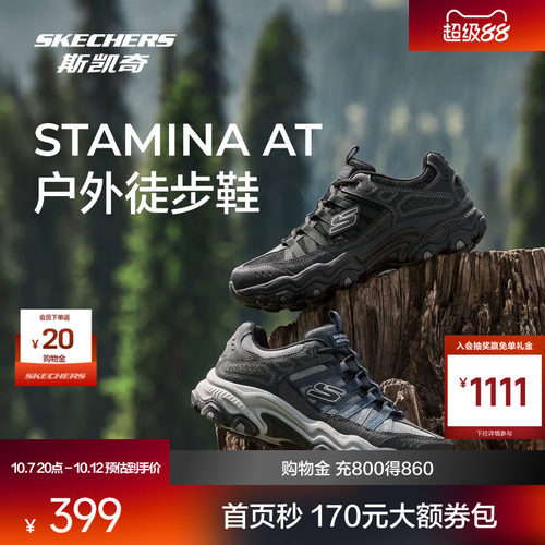 斯凯奇男登山鞋防滑耐磨厚底增高
