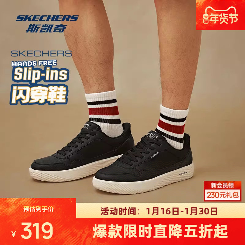 斯凯奇闪穿鞋板鞋一脚蹬男鞋新款小白鞋黑休闲运动鞋防滑耐磨潮流,运动鞋new,板鞋,淘宝优惠券,粉丝福利购,淘宝优惠卷