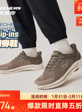 斯凯奇GoWalk8闪穿健步鞋秋季新品一脚蹬男女款减震运动鞋