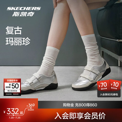 斯凯奇玛丽珍鞋轻盈舒适百搭