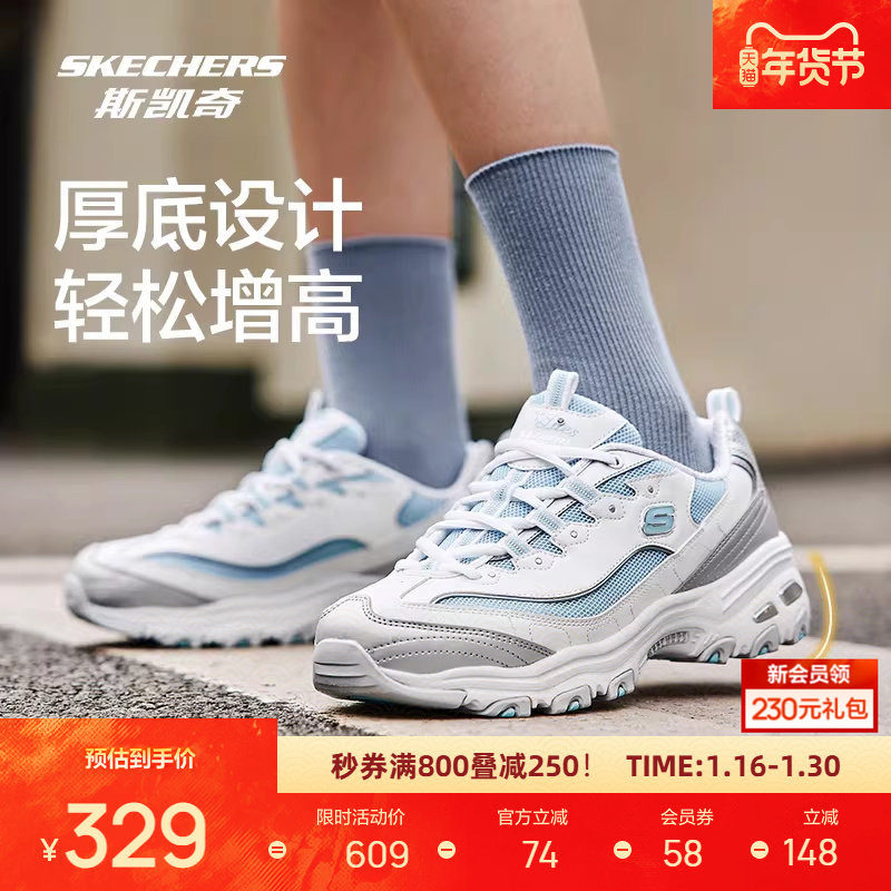 斯凯奇新款女款复古老爹鞋多质感丰富舒适透气高回弹轻便易打理,运动鞋new,运动休闲鞋,淘宝优惠券,粉丝福利购,淘宝优惠卷