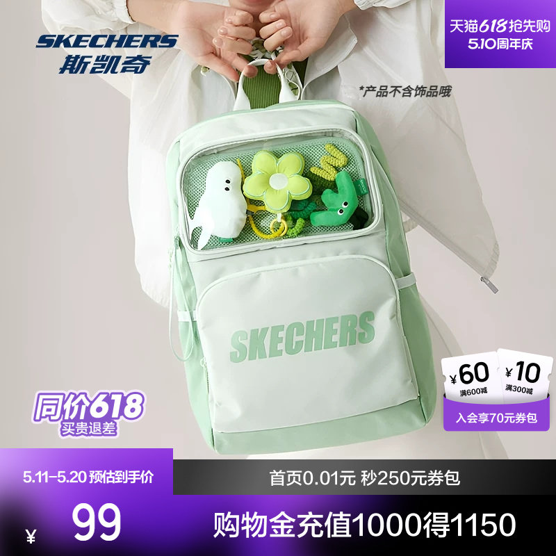 斯凯奇双肩痛包春季男女同款大容量透明学生书包吧唧谷子娃包