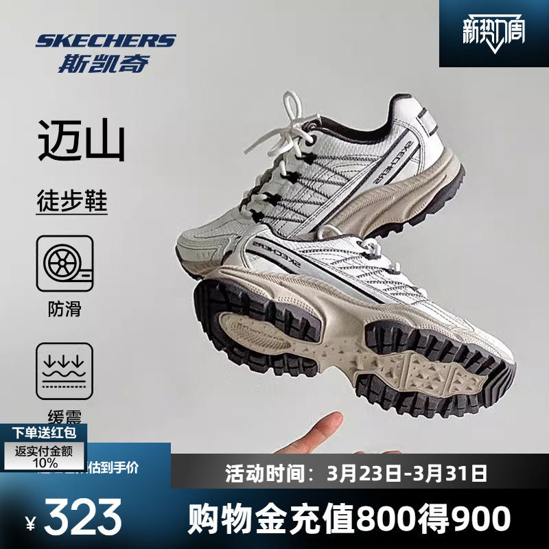 斯凯奇迈山鞋2026春季新品户外鞋登山徒步鞋耐磨抓地运动鞋厚底缓