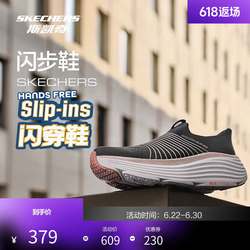 斯凯奇闪步鞋男女透气缓震一脚蹬