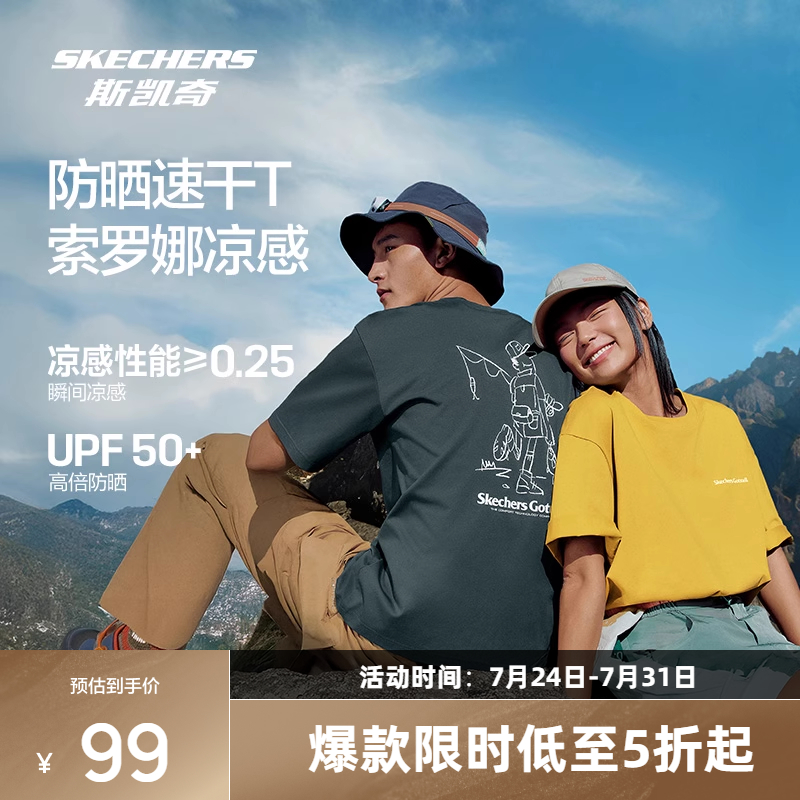 斯凯奇运动短袖2025年夏季男女款户外防晒t恤凉感速干衣时尚宽松