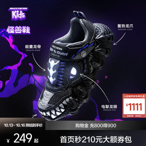 Skechers发光男童闪灯鞋