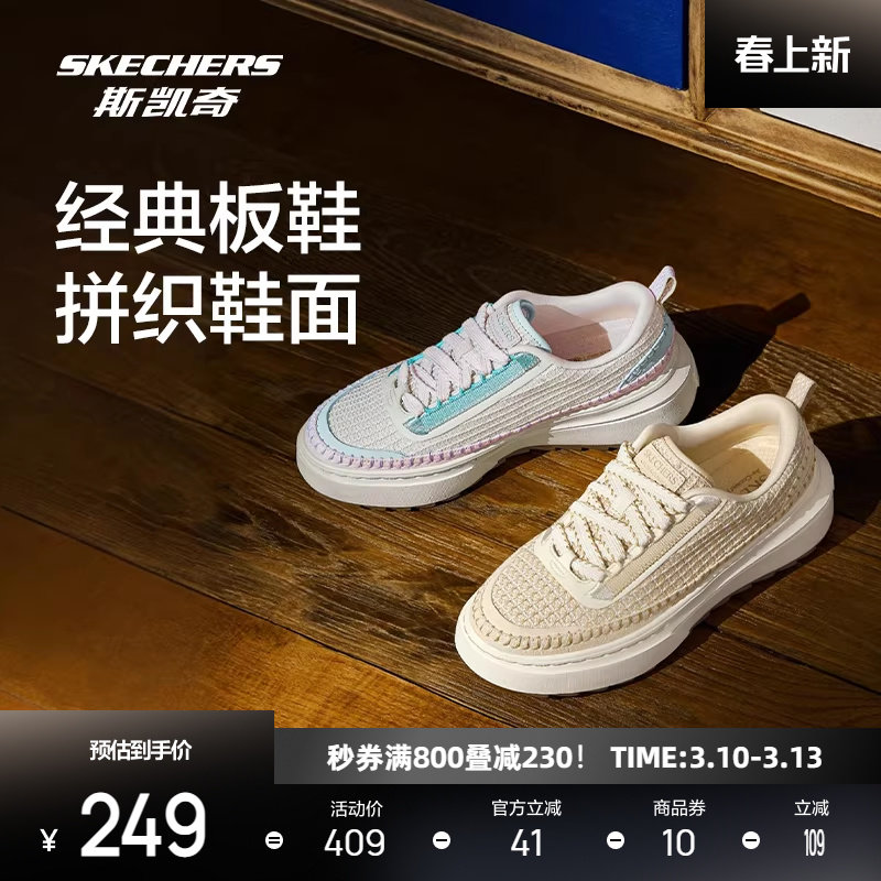 斯凯奇新品女款休闲板鞋轻质减震透气舒适针织耐磨抓地跑步鞋
