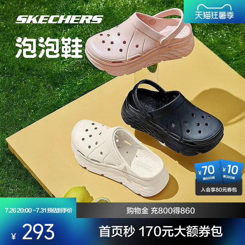 斯凯奇细闪洞洞鞋 173.6元 - 86线报