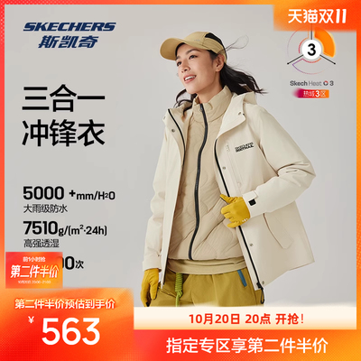 斯凯奇三合一冲锋衣女款2025冬季防水透湿运动户外保暖加绒百搭