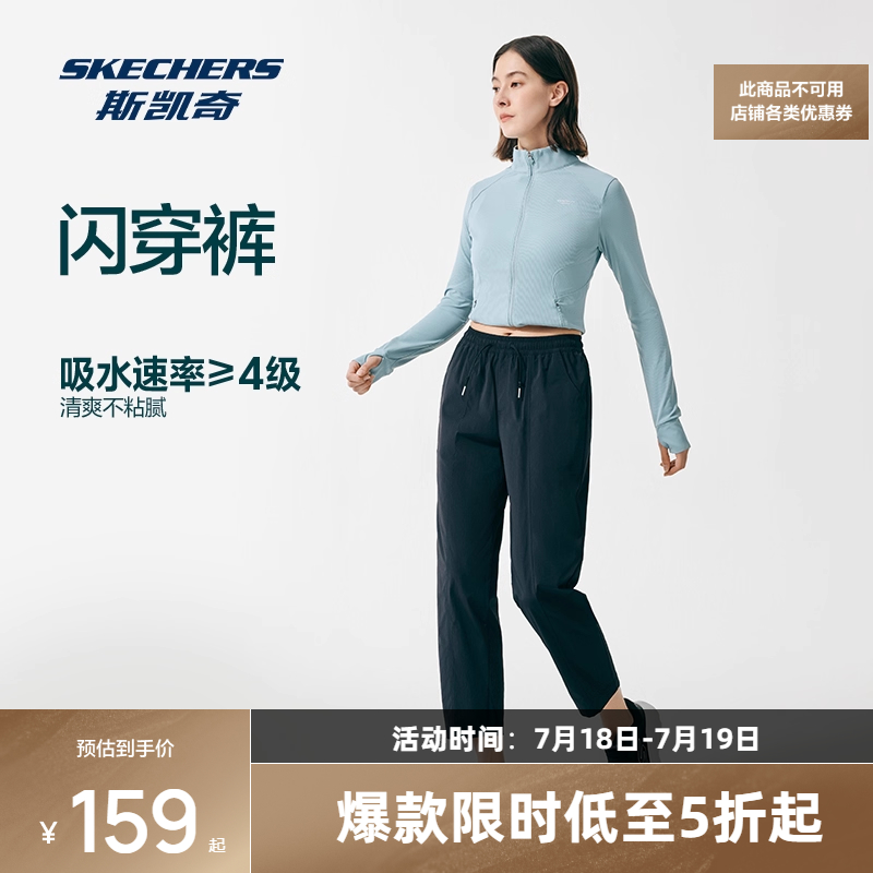 斯凯奇闪穿裤女宽松运动长裤