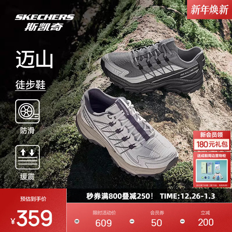 斯凯奇迈山鞋2025秋季男女同款户外鞋登山徒步鞋耐磨抓地运动鞋
