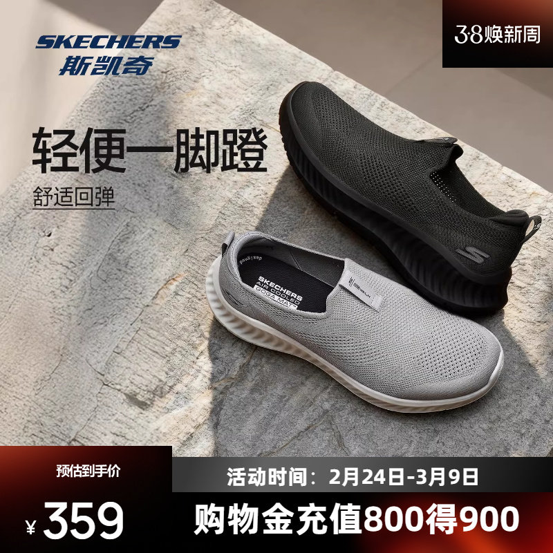 斯凯奇健步鞋2026春季新品一脚蹬男鞋轻便运动健身鞋厚底缓震跑鞋