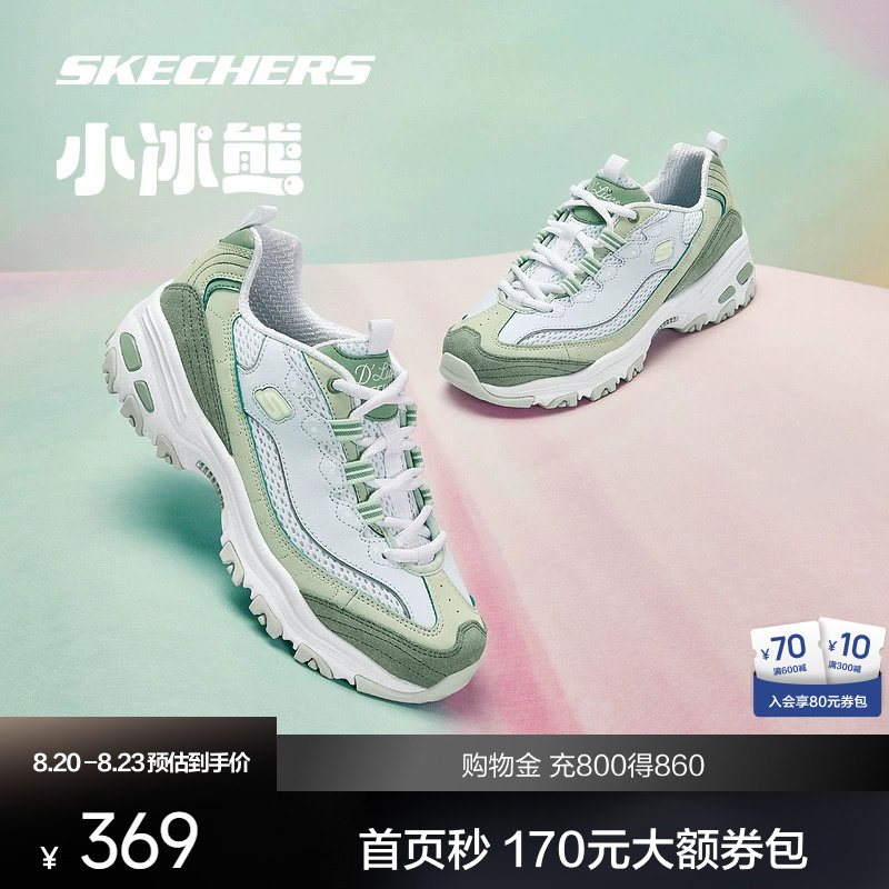 斯凯奇小冰熊老爹鞋 196.7元 - 86线报