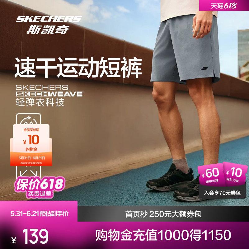 斯凯奇男士运动速干短裤2026新款宽松弹性健身跑步裤吸湿四分裤子