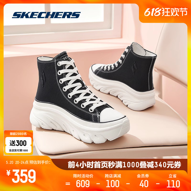 Skechers斯凯奇女厚底增高中帮帆布鞋简约学院风小白鞋时尚休闲鞋