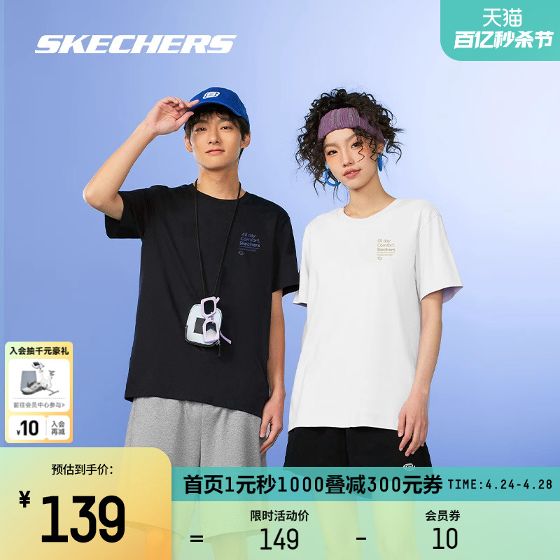 Skechers斯凯奇短袖短裤男女款吸湿速干运动T恤休闲百搭情侣短袖