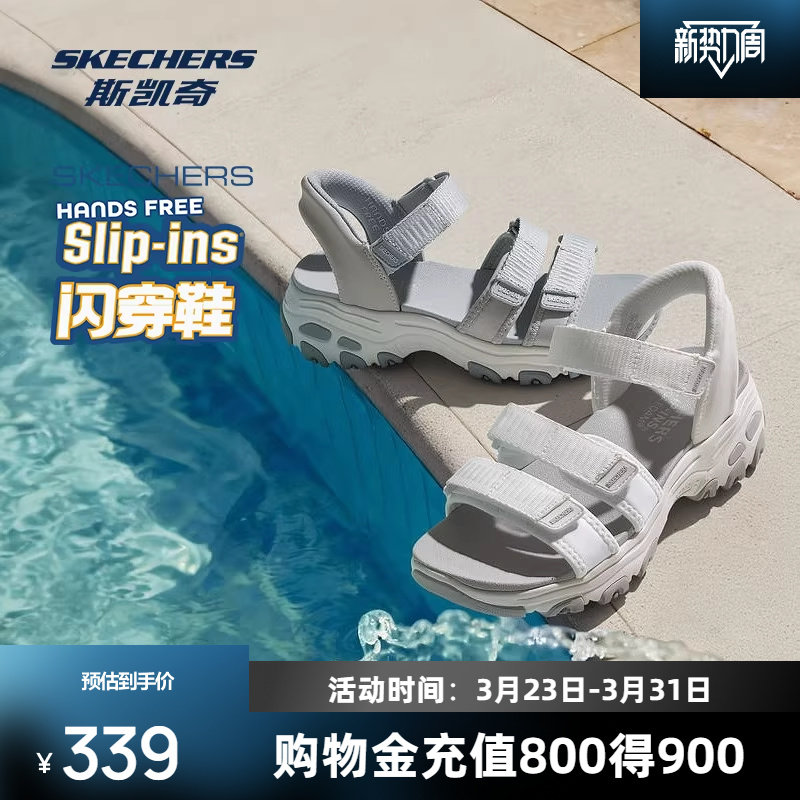 斯凯奇女款运动休闲凉鞋2026春夏新款一脚蹬低帮舒适缓震户外鞋