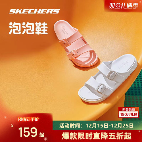 Skechers斯凯奇女子凉鞋