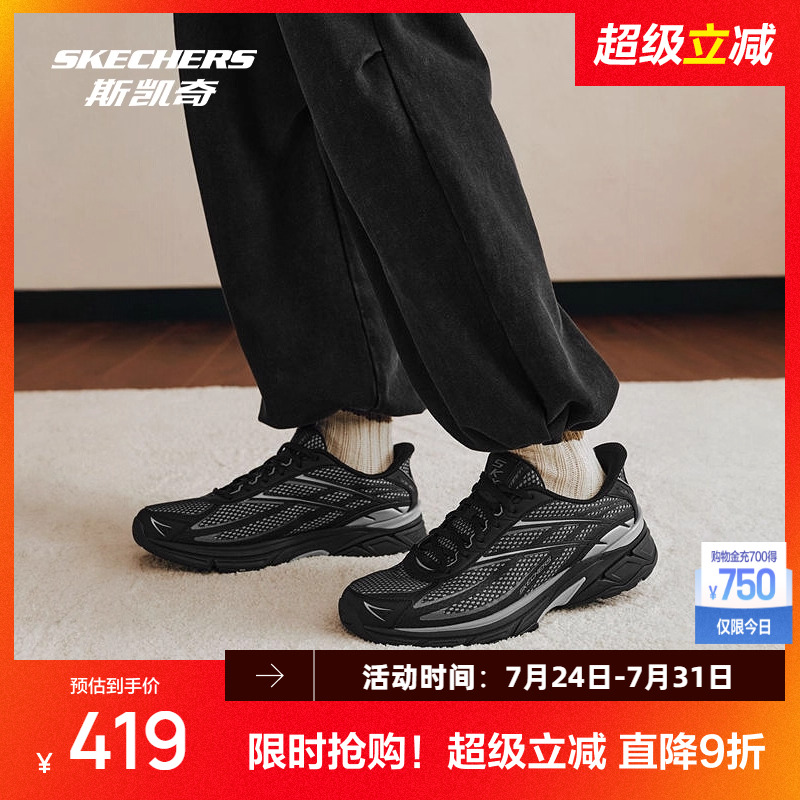 斯凯奇银翼鞋2025夏季新品男鞋闪穿复古跑鞋休闲运动鞋时尚减震