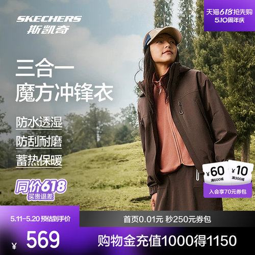 斯凯奇短款女子三合一冲锋衣