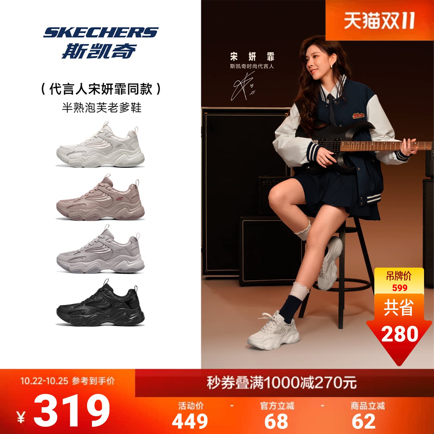 斯凯奇女半熟泡芙鞋老爹鞋