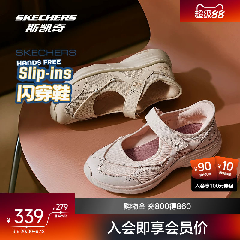 斯凯奇玛丽珍女鞋2026早秋新款魔术贴轻便一脚蹬透气网布休闲鞋图片