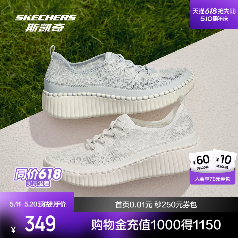斯凯奇女士低帮休闲鞋2026春夏新款时尚简约蕾丝网布舒适透气女鞋